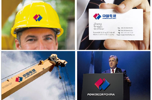 中国电力建设集团新标志VI赏析